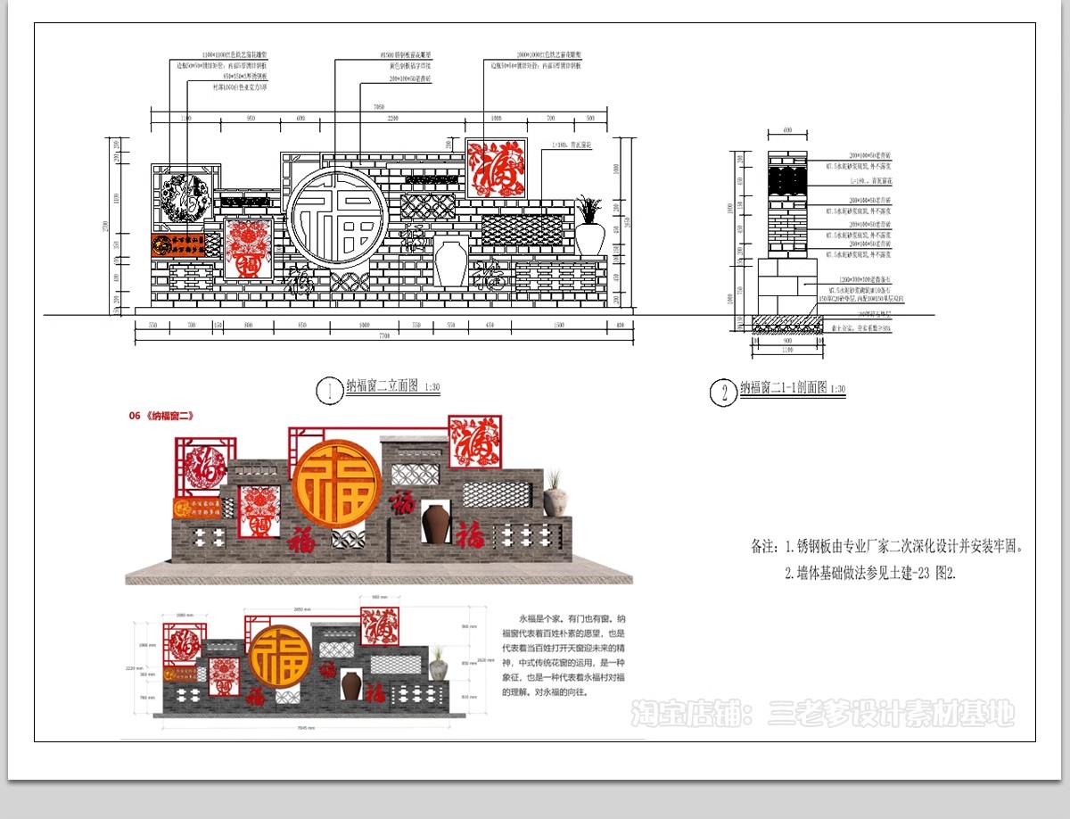 图片[8]-矮墙景墙围墙CAD施工图 美丽乡村中式农村青砖做法详图节点大样图-大怪兽分享