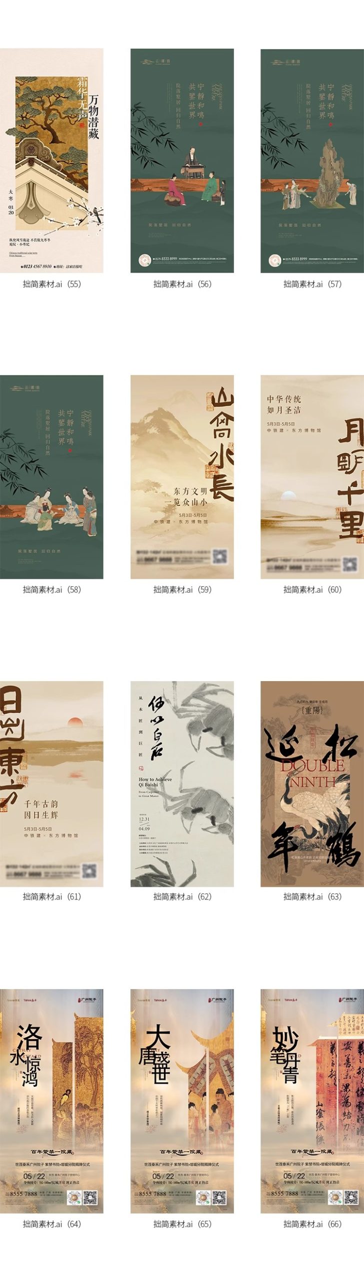 图片[8]-中国风新中式传统古风书法艺术茶叶茶艺海报模板矢量AI设计素材图-大怪兽分享