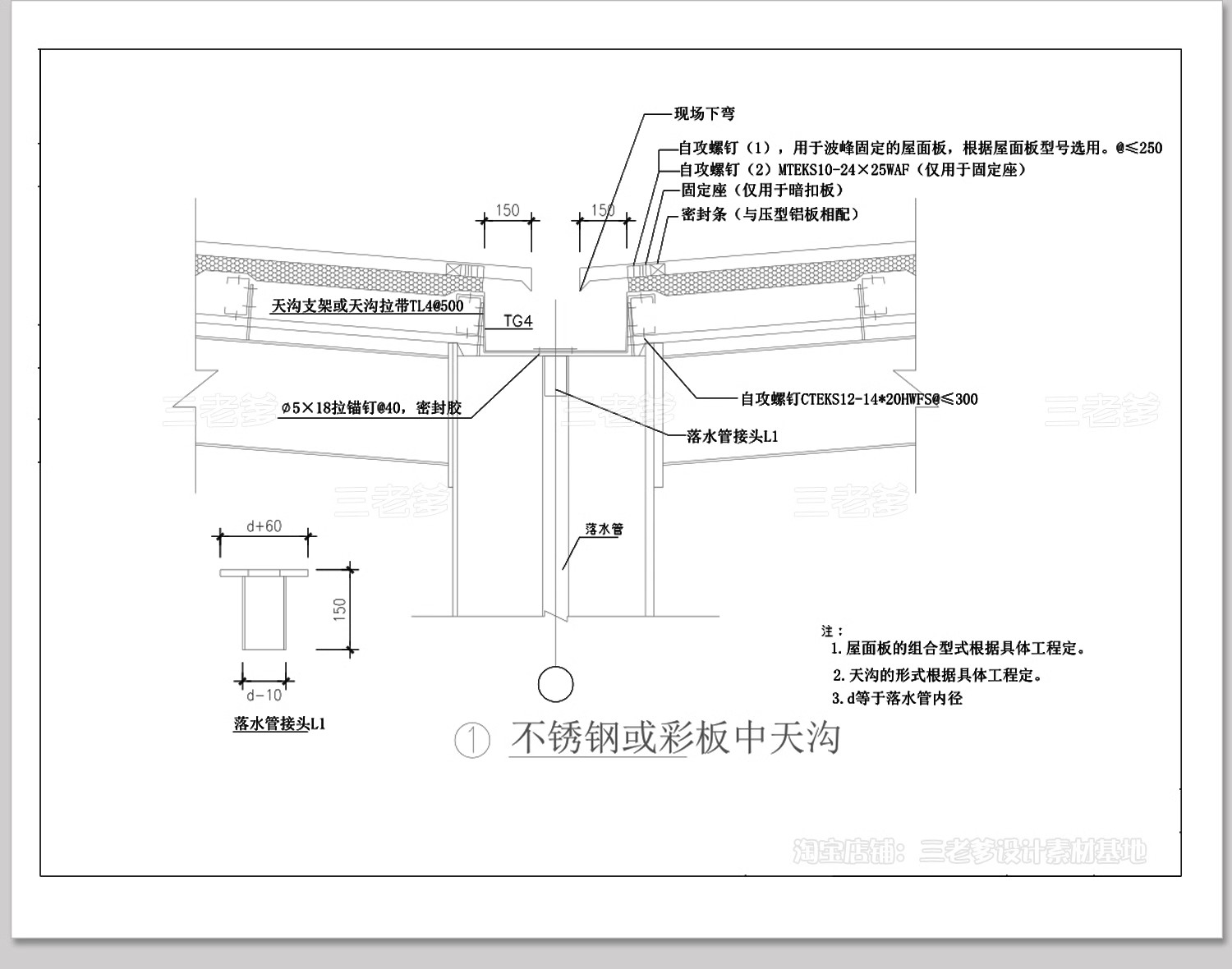 图片[8]-钢结构工程设计CAD图纸施工图建筑办公楼车间厂房方案节点详图库-大怪兽分享