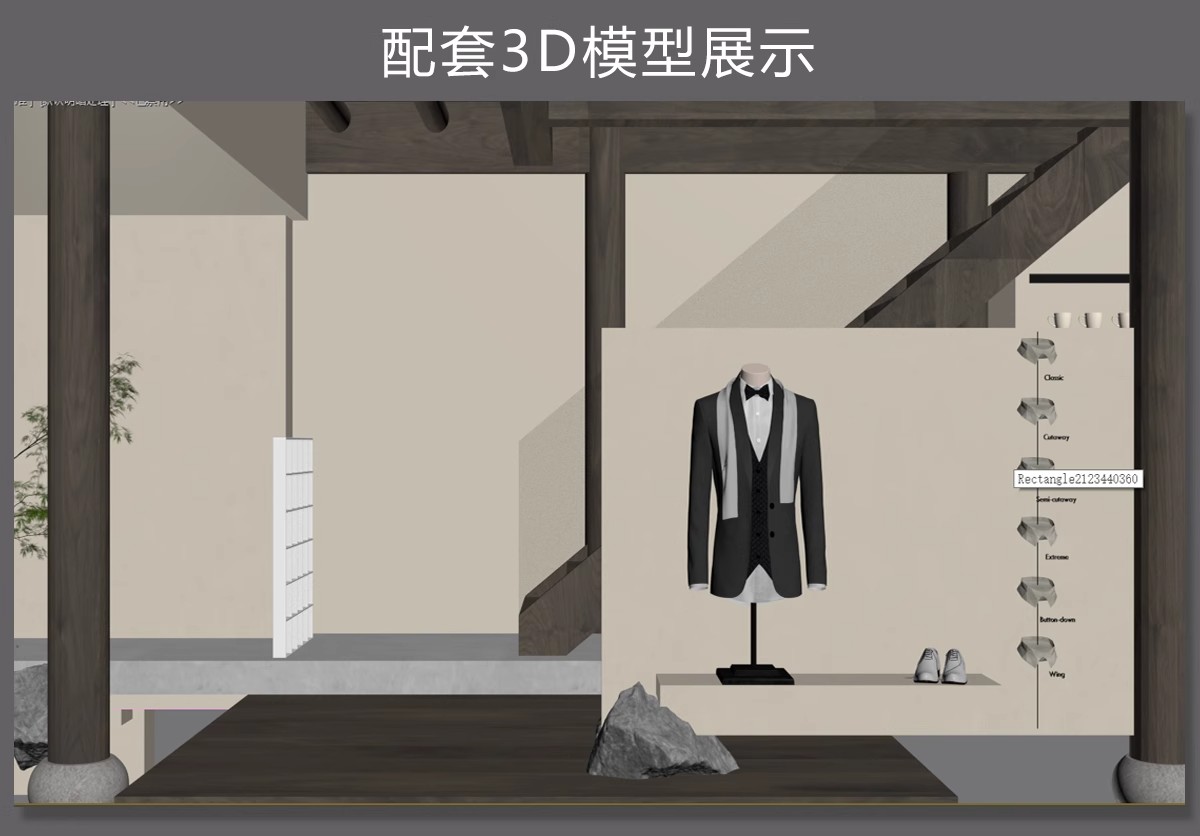 图片[8]-专卖服装店CAD施工图纸3D模型SU效果图库平面图女装男装设计素材-大怪兽分享