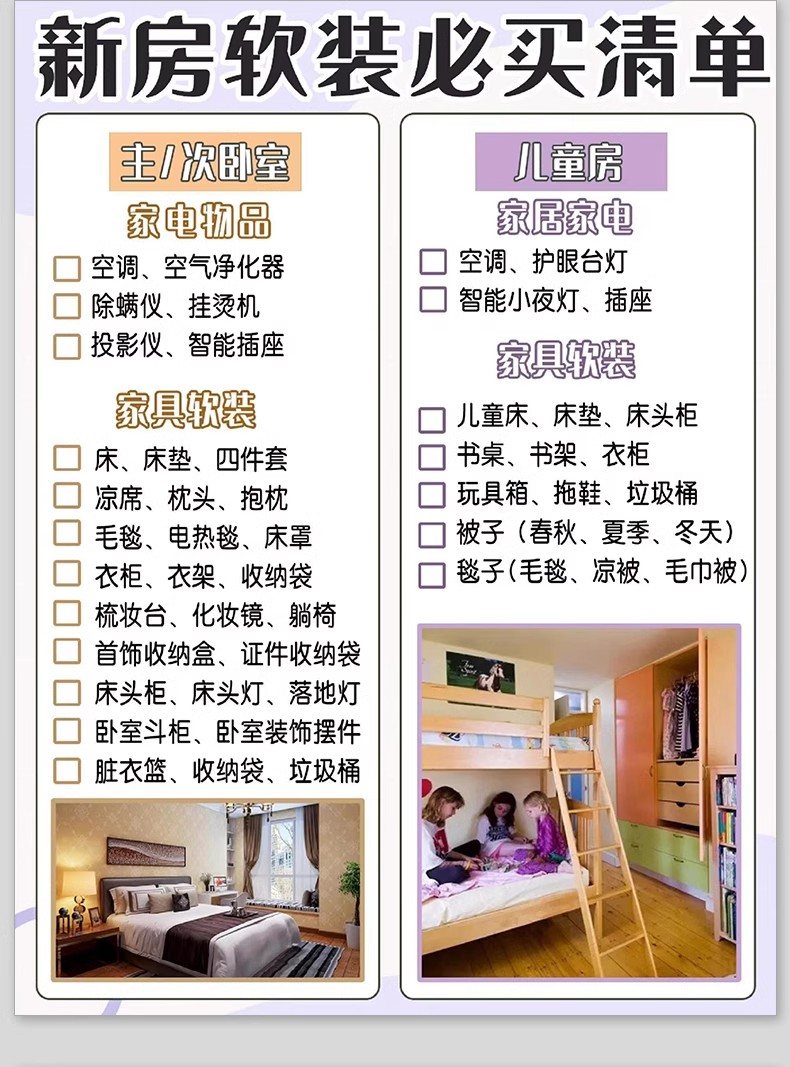 图片[8]-装修知识图集流程攻略指南大全新房施工半包全包材料知识图片资料-大怪兽分享