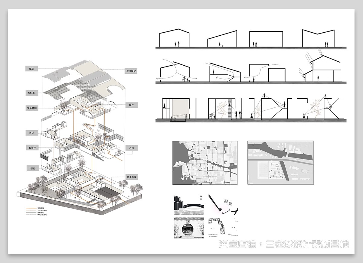 图片[9]-爆炸分层轴侧分析图PSD分层 建筑景观空间竞赛风插画风ps展板素材-大怪兽分享