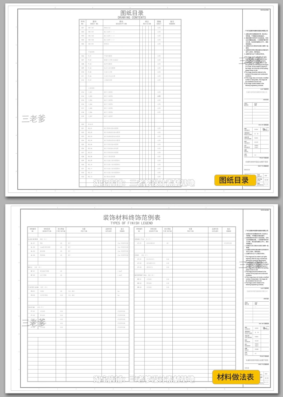 图片[8]-展厅展览企业文化科技展示展馆博物馆室内设计效果图CAD施工图纸-大怪兽分享