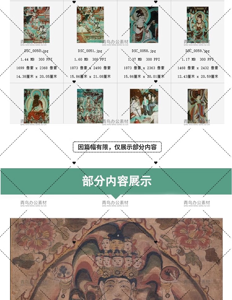 图片[8]-敦煌壁画高清电子画册作品图集莫高石窟佛像飞天仕女线描临摹素材-大怪兽分享
