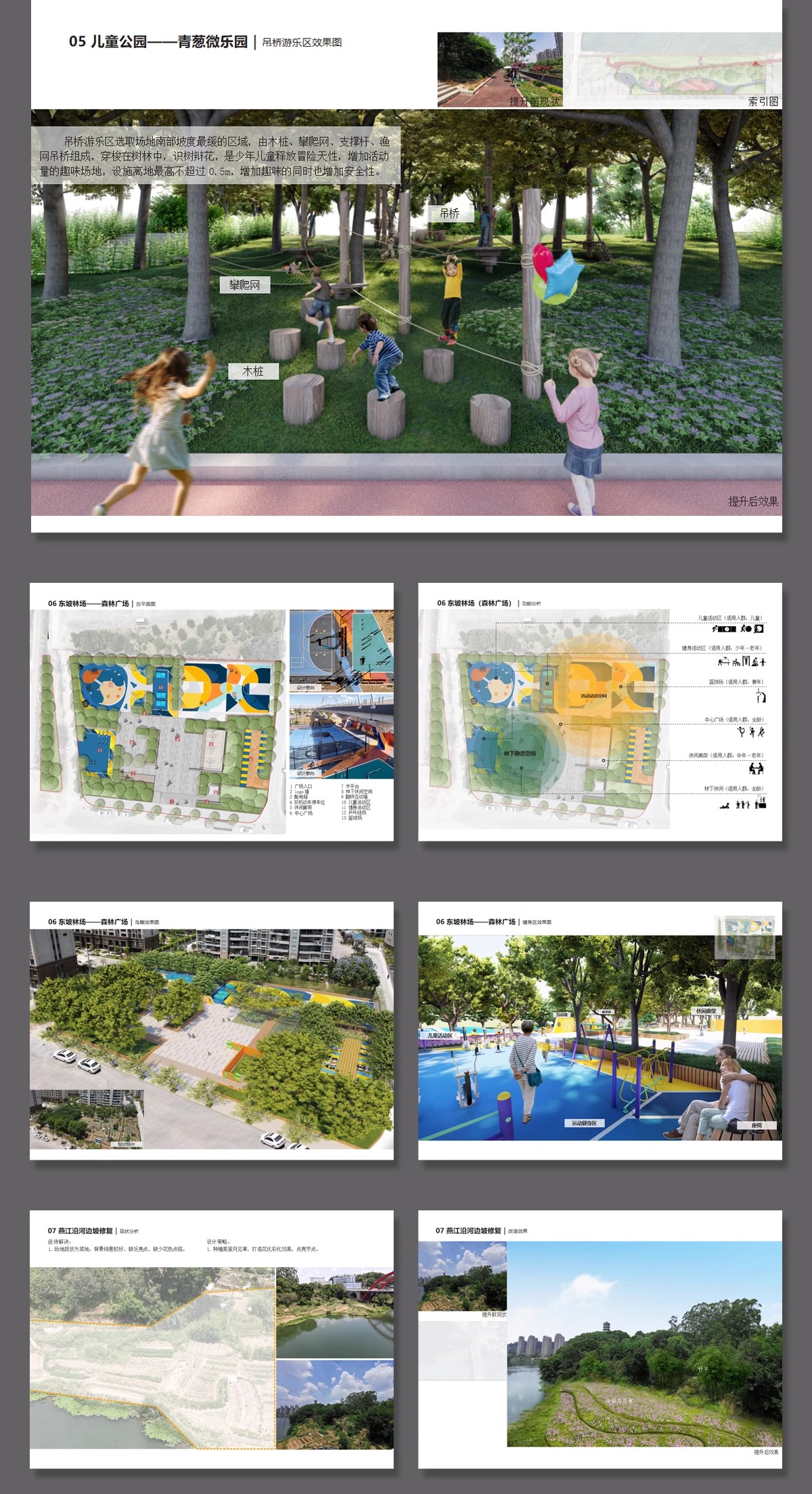 图片[9]-城市街头口袋公园景观设计方案文本街角公园案例SU模型CAD图ppt-大怪兽分享