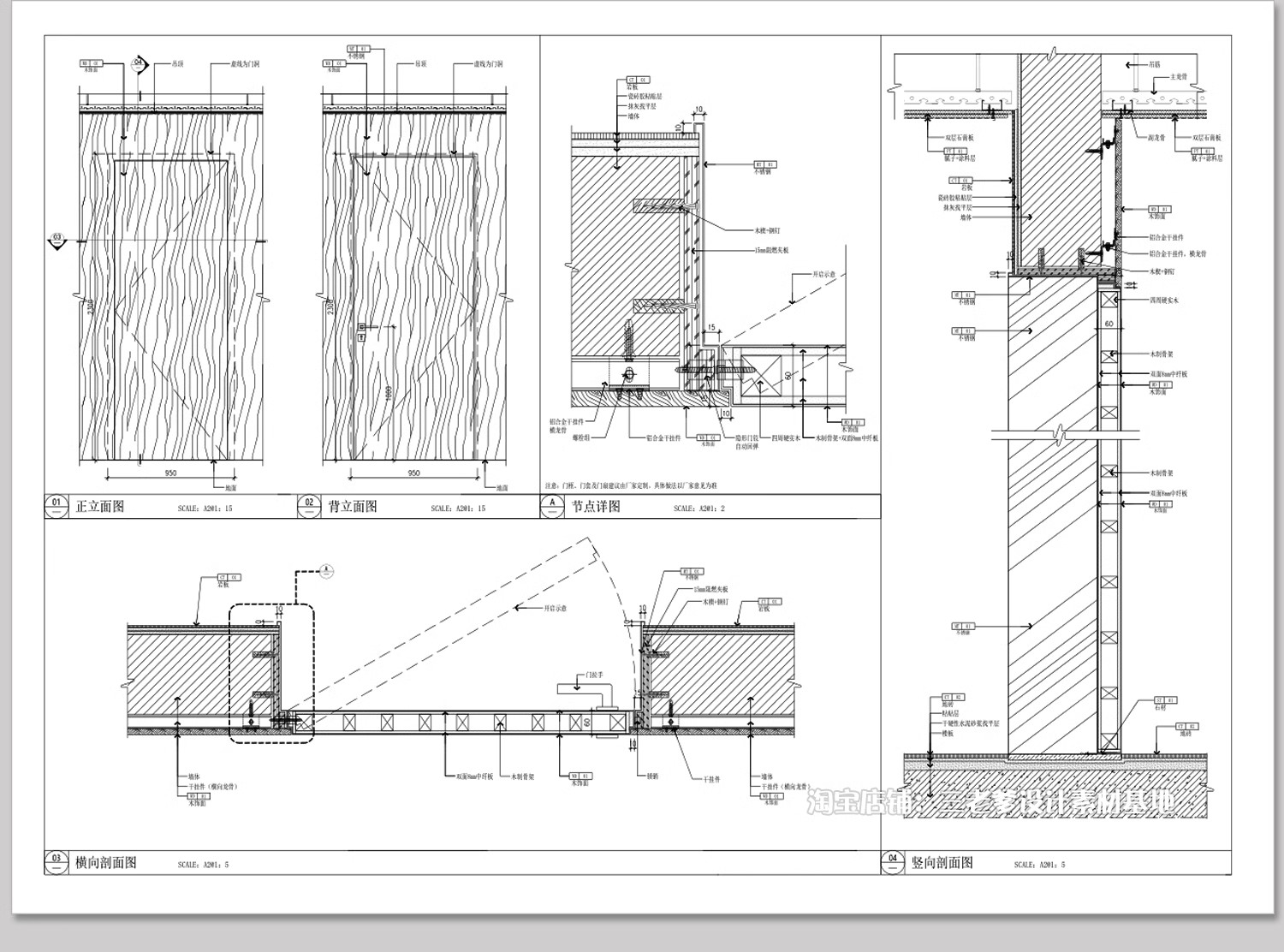 图片[9]-隐形门暗门CAD施工图 隐门家装节点图室内房门单开门深化大样图-大怪兽分享