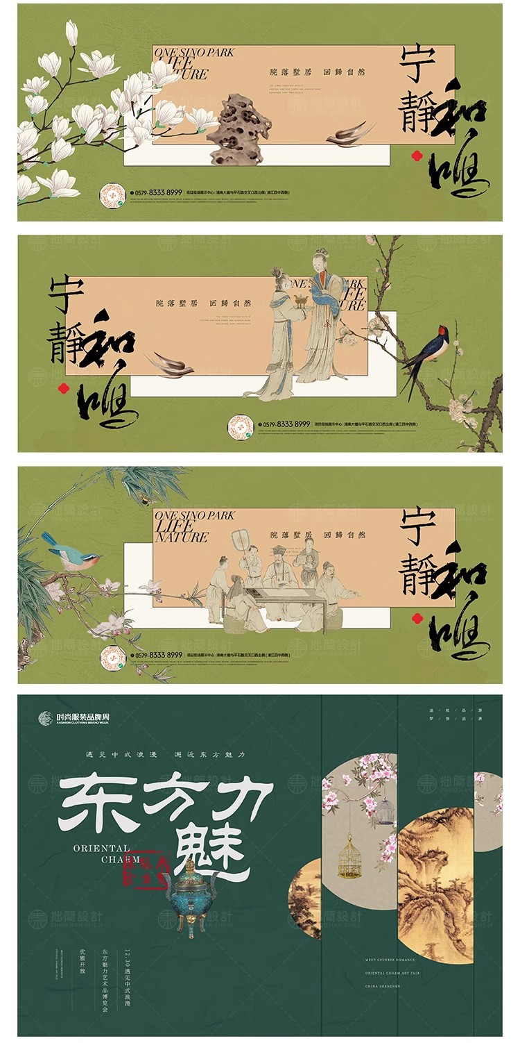 图片[9]-中式国潮复古传统风茶饮KV主视觉海报背景展板PSD/Ai设计素材模板-大怪兽分享