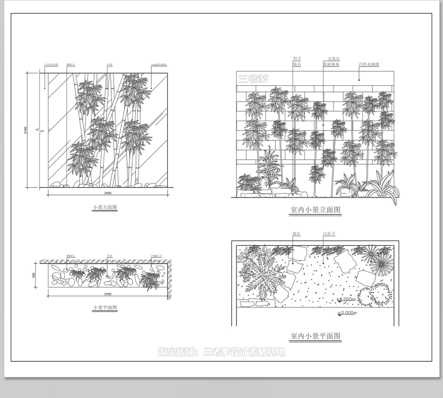 图片[9]-室内造景CAD施工图景观小景平面立面新中式庭院小品别墅植物图库-大怪兽分享