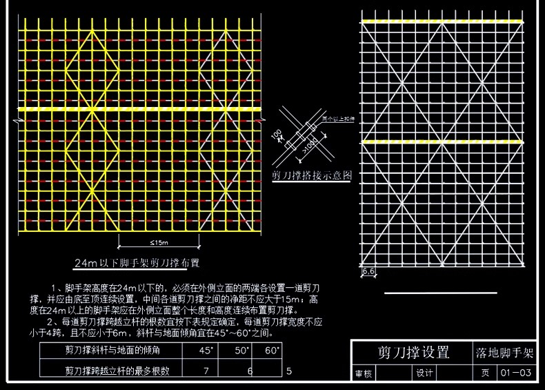 图片[9]-建筑室内室外工地外立面脚手架平面立面节点大样CAD施工图素材库-大怪兽分享