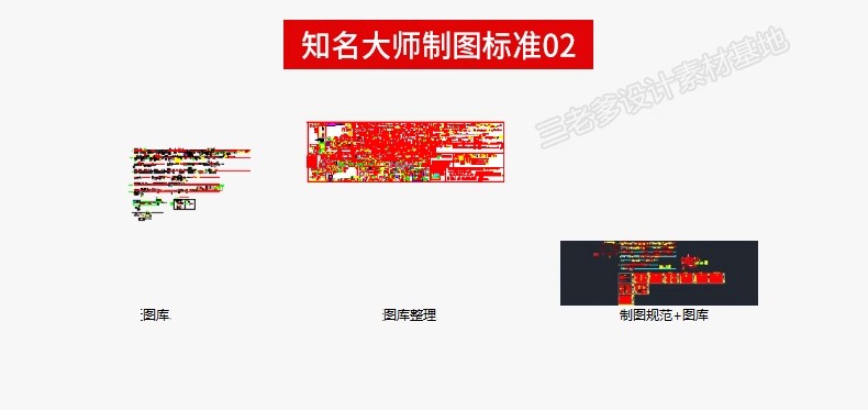 图片[9]-室内设计工装家装CAD制图规范打印样式符号节点图集图层 图框图例-大怪兽分享