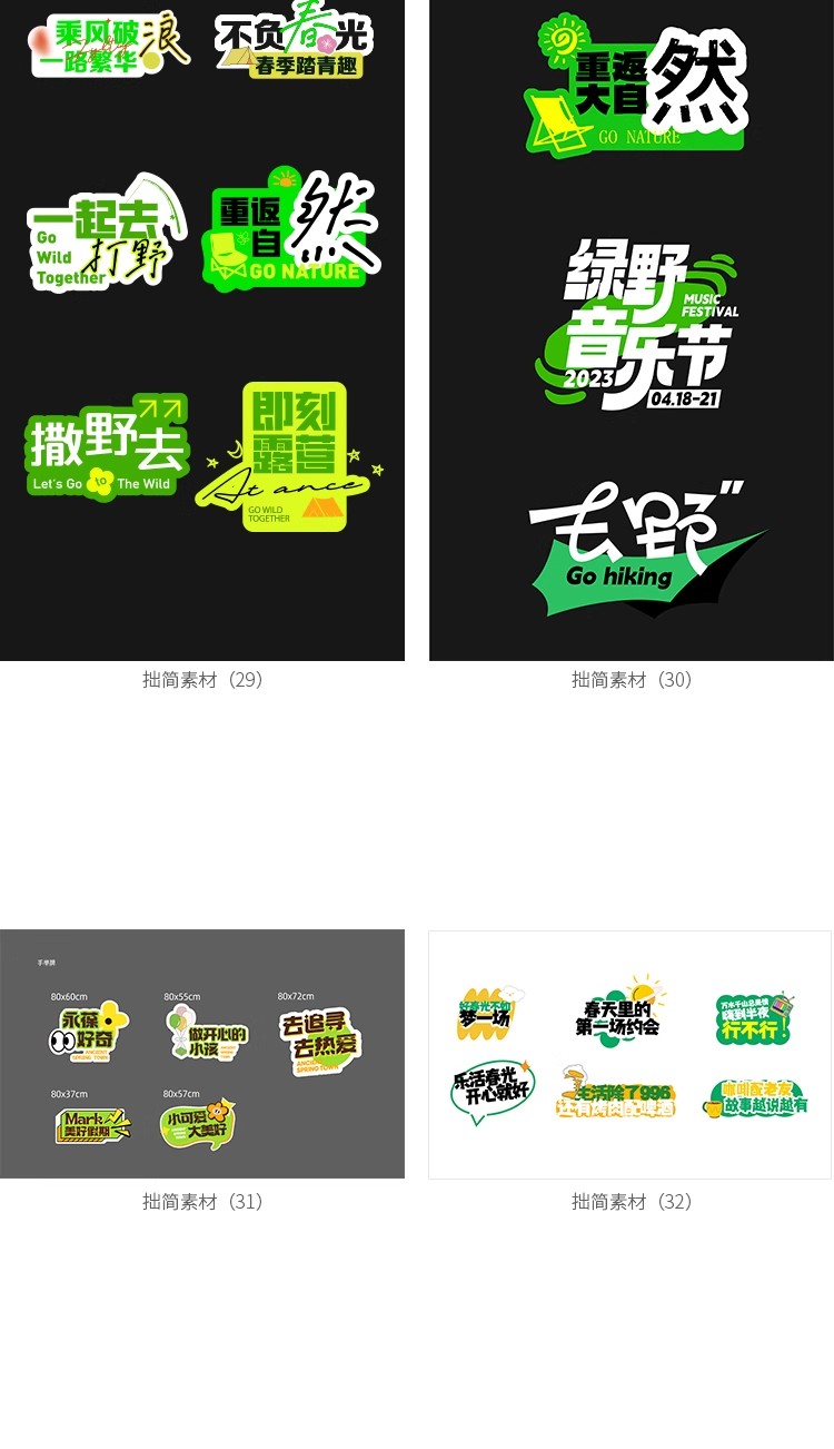 图片[9]-趣味卡通异形KT板POP物料直播间手举牌活动广告牌贴纸AI设计素材-大怪兽分享
