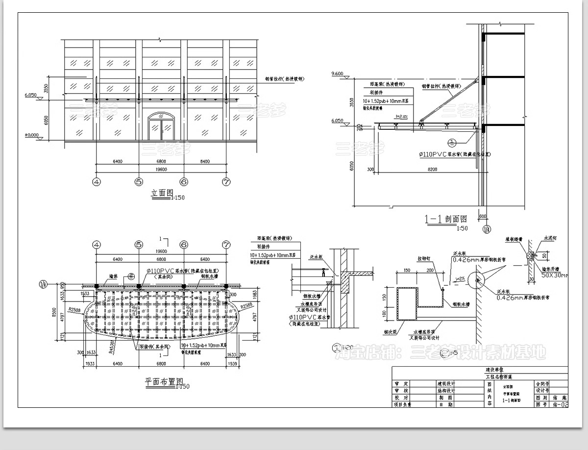 图片[9]-雨棚CAD施工图 钢结构雨蓬屋檐窗户门头雨搭遮雨棚节点做法图库-大怪兽分享