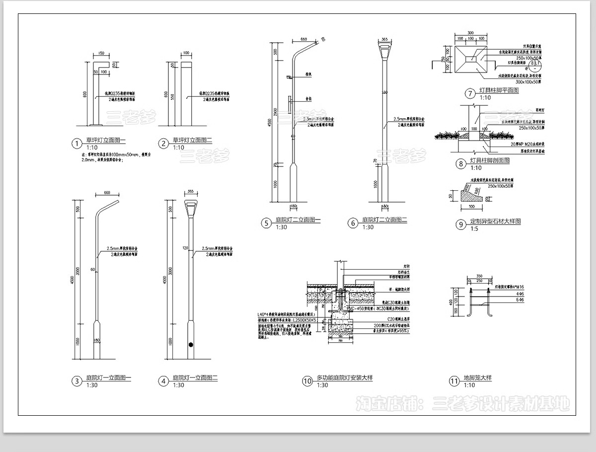图片[9]-景观灯CAD图库 园林庭院灯高杆灯草坪灯园路灯灯具大样节点施工图-大怪兽分享
