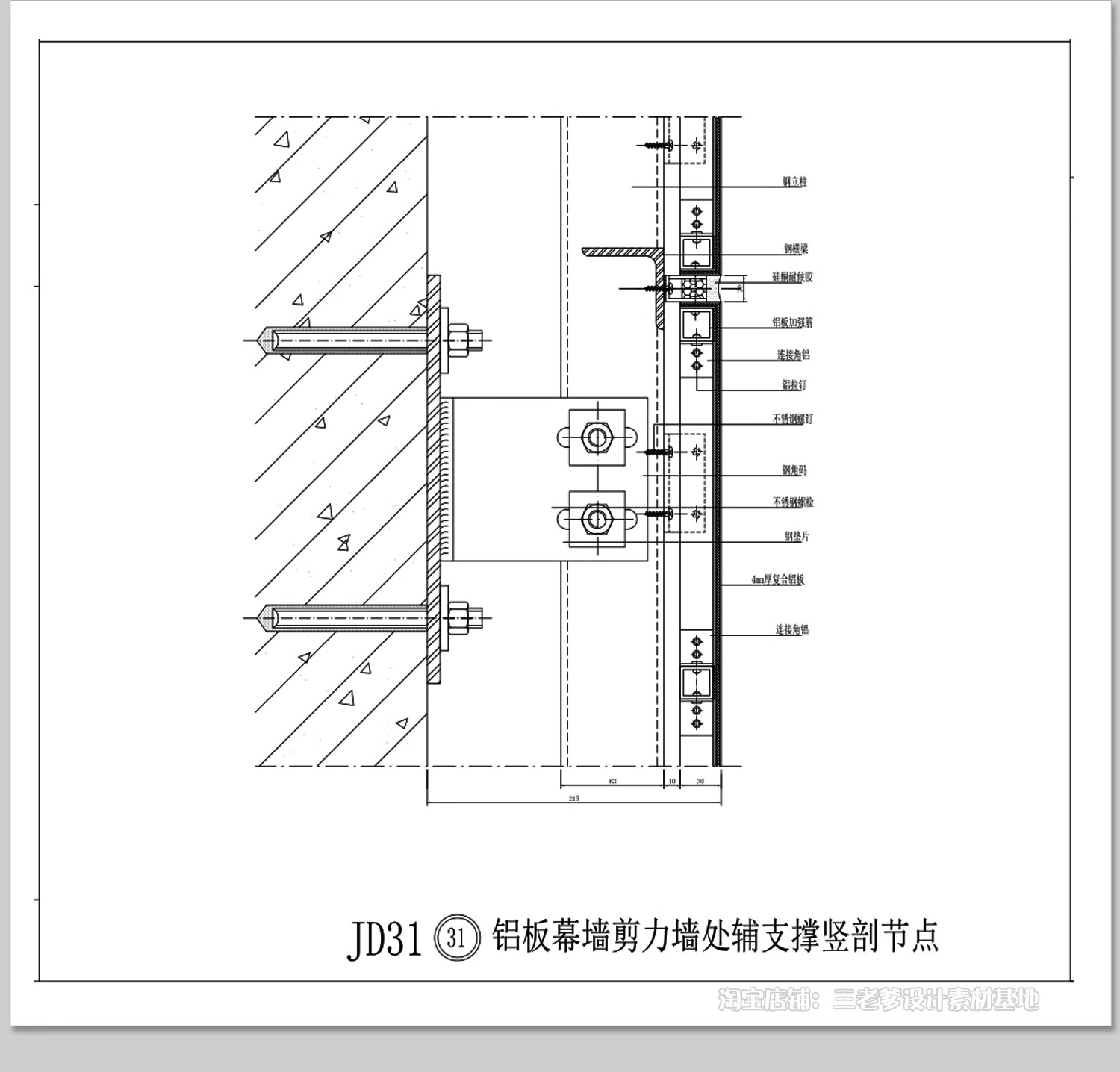 图片[9]-幕墙CAD施工图标准铝塑板包梁包柱铝板节点图大样图工艺素材图块-大怪兽分享