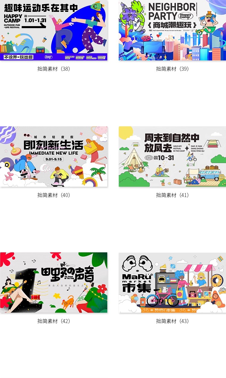 图片[9]-潮流酸性夏日多巴胺户外露营活动购物促销海报AI矢量设计素材模板-大怪兽分享