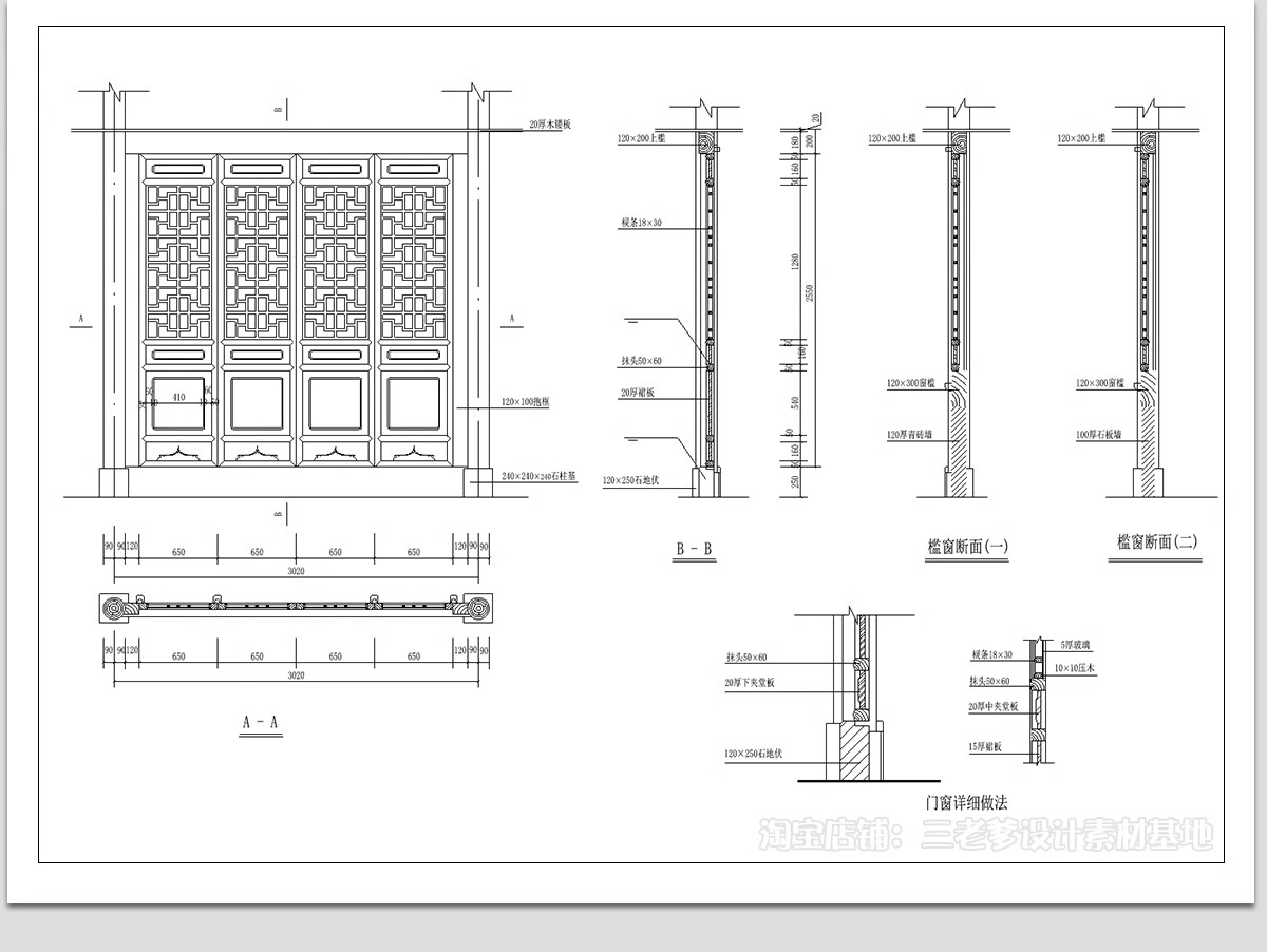 图片[9]-中式古典门窗花窗CAD图库 古建窗户雕花建筑边框花纹门立面施工图-大怪兽分享