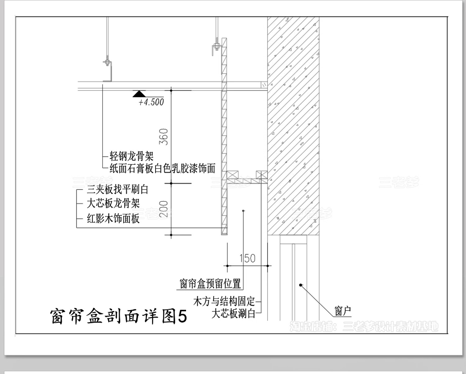 图片[10]-窗帘盒CAD施工图大样图暗藏式天花吊顶剖面做法工艺详图节点图库-大怪兽分享