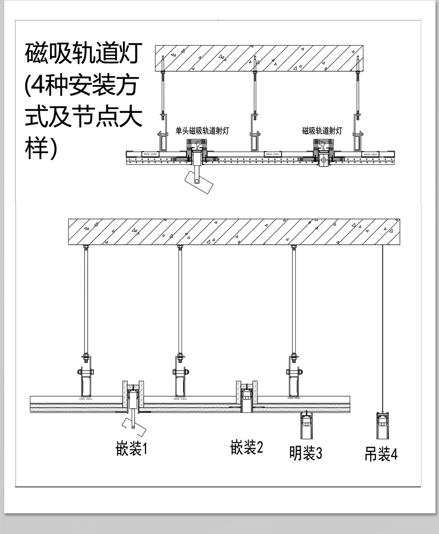 图片[8]-磁吸轨道灯射灯CAD施工图嵌入式家装设计室内节点灯具动态图库-大怪兽分享