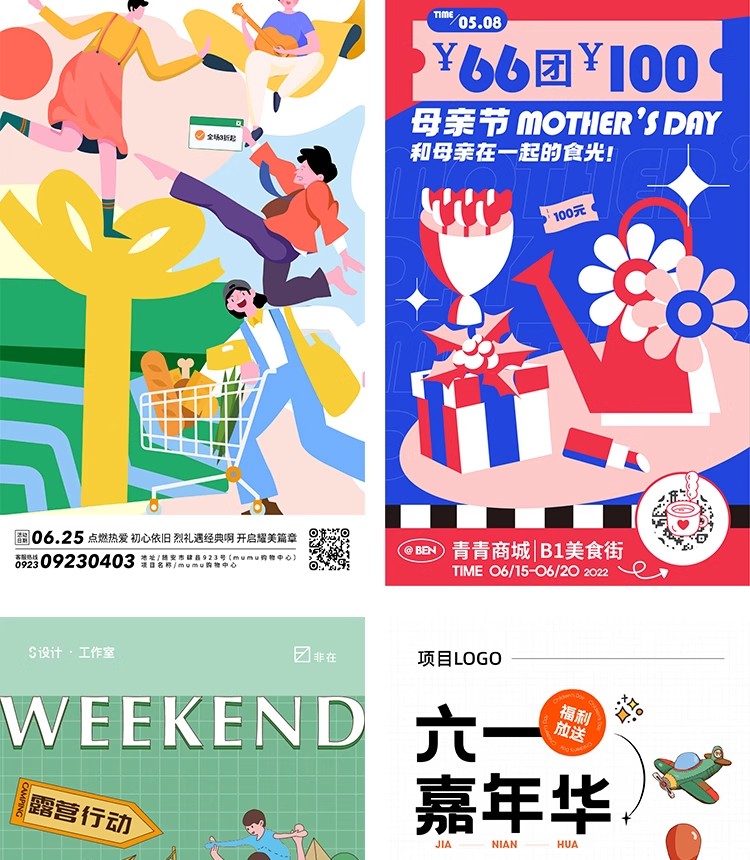 图片[9]-潮流酸性扁平孟菲斯趣味撞色卡通手绘插画购物视觉海报AI设计素材-大怪兽分享