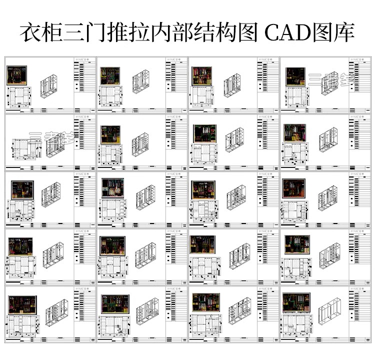 图片[9]-衣柜双移门三移门内部结构CAD图纸图库立面图施工图家装全屋定制-大怪兽分享