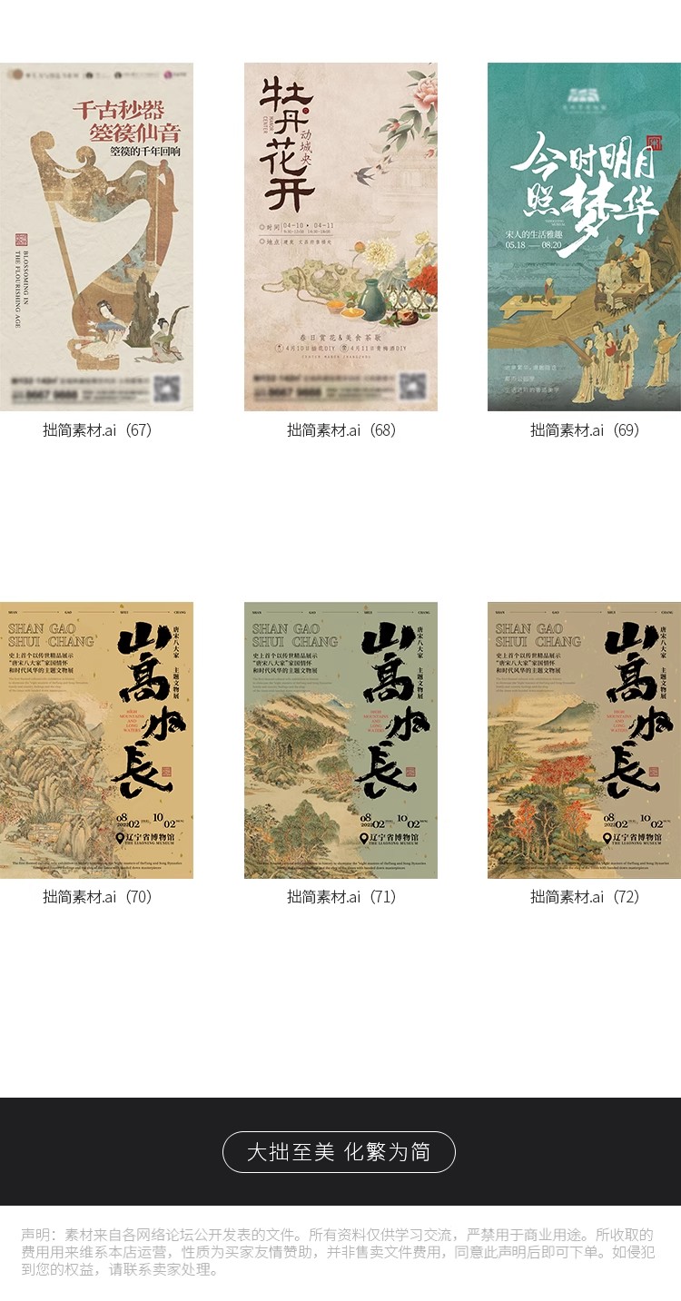 图片[9]-中国风新中式传统古风书法艺术茶叶茶艺海报模板矢量AI设计素材图-大怪兽分享
