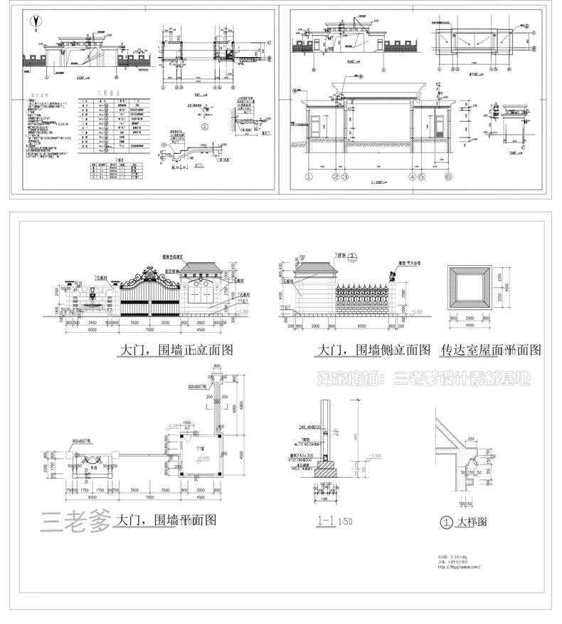 图片[9]-公园入口大门CAD施工图纸 门卫工厂酒店学校小区岗亭围墙建筑设计-大怪兽分享