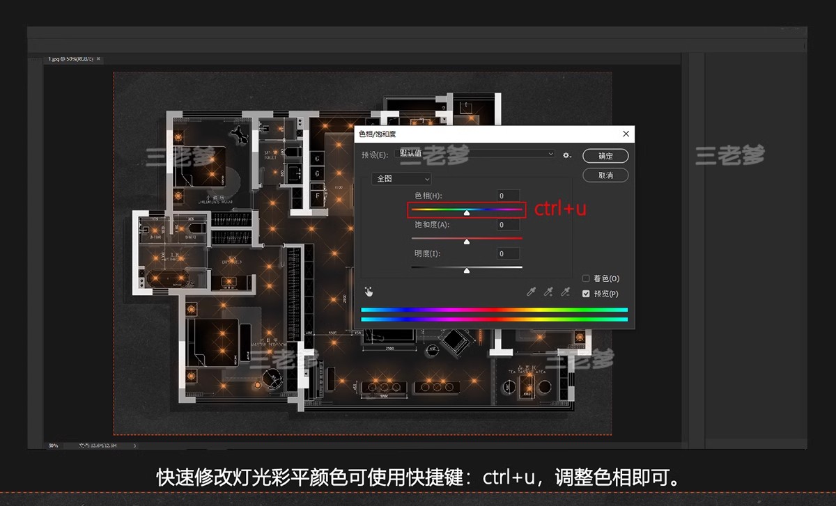 图片[8]-彩平灯光笔刷设计简约模板psd效果图ps后期平面图分层免扣ABR预设-大怪兽分享