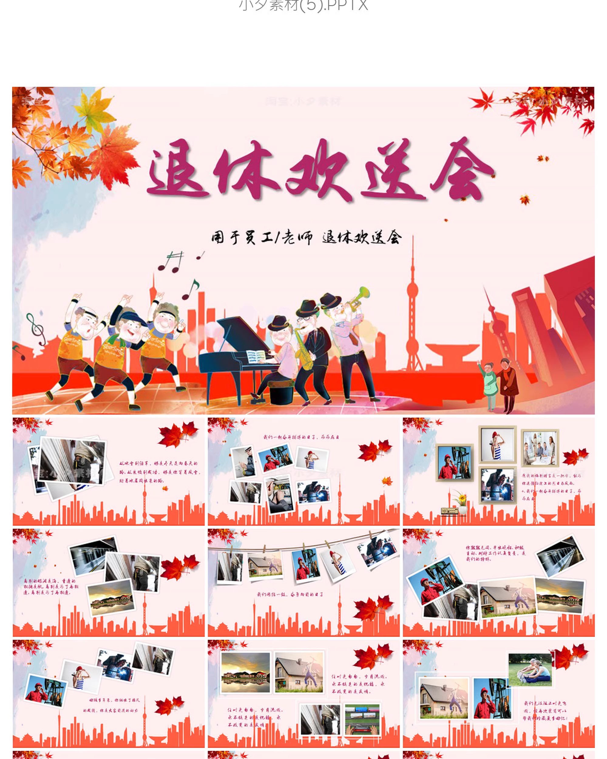 图片[9]-简约温馨老人教师公司老年员职工退休欢送会电子纪念相册ppt模板-大怪兽分享