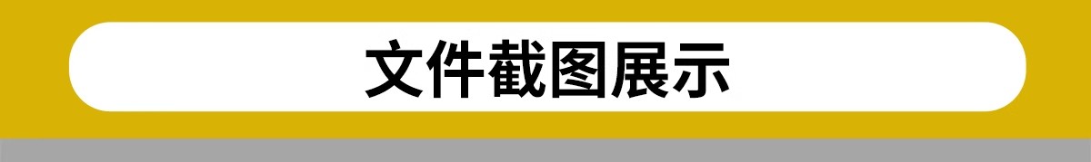 图片[9]-全案装修设计合同室内硬装软装整套施工设计委托规范封面模板范本-大怪兽分享