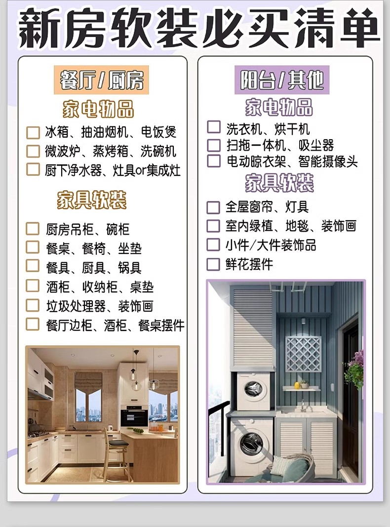 图片[9]-装修知识图集流程攻略指南大全新房施工半包全包材料知识图片资料-大怪兽分享
