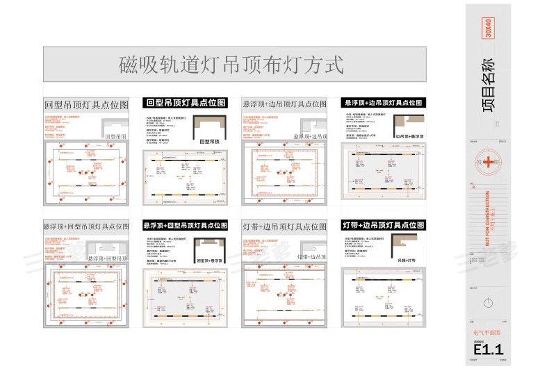 图片[10]-无主灯灯光及天花吊顶设计案例电路电气平面图施工图cad图纸模板-大怪兽分享