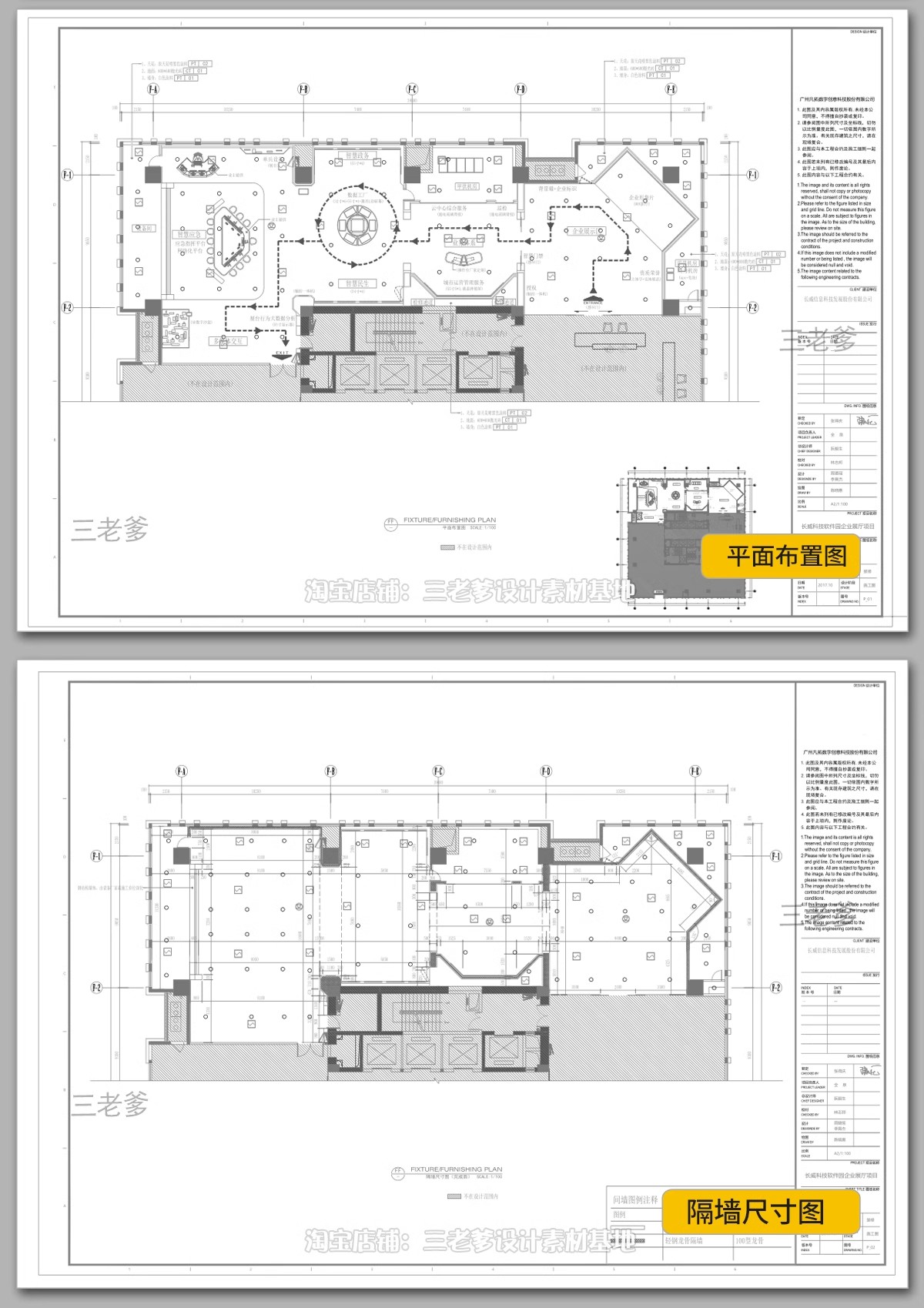 图片[9]-展厅展览企业文化科技展示展馆博物馆室内设计效果图CAD施工图纸-大怪兽分享