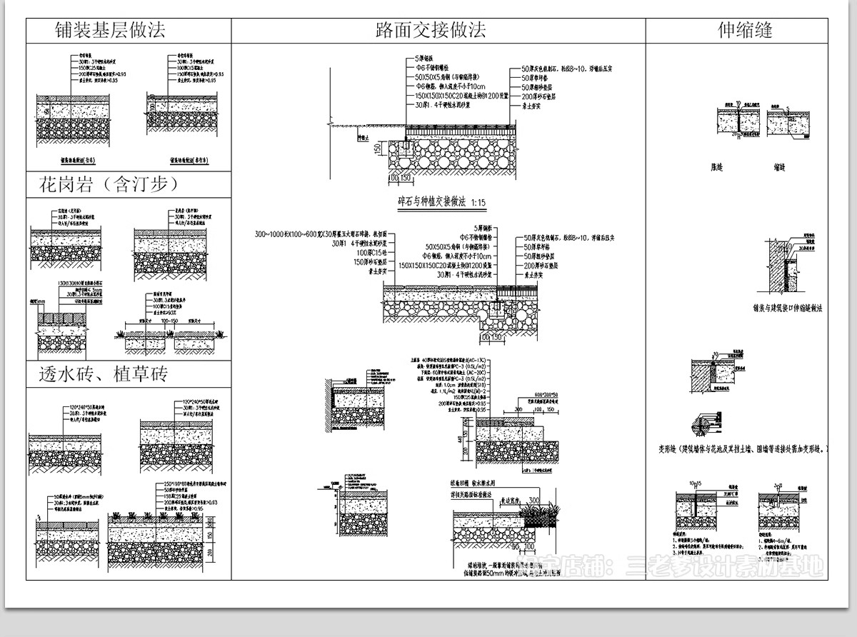 图片[10]-地面铺装CAD施工图 室内通用节点图施工工艺深化收口常用大样图纸-大怪兽分享