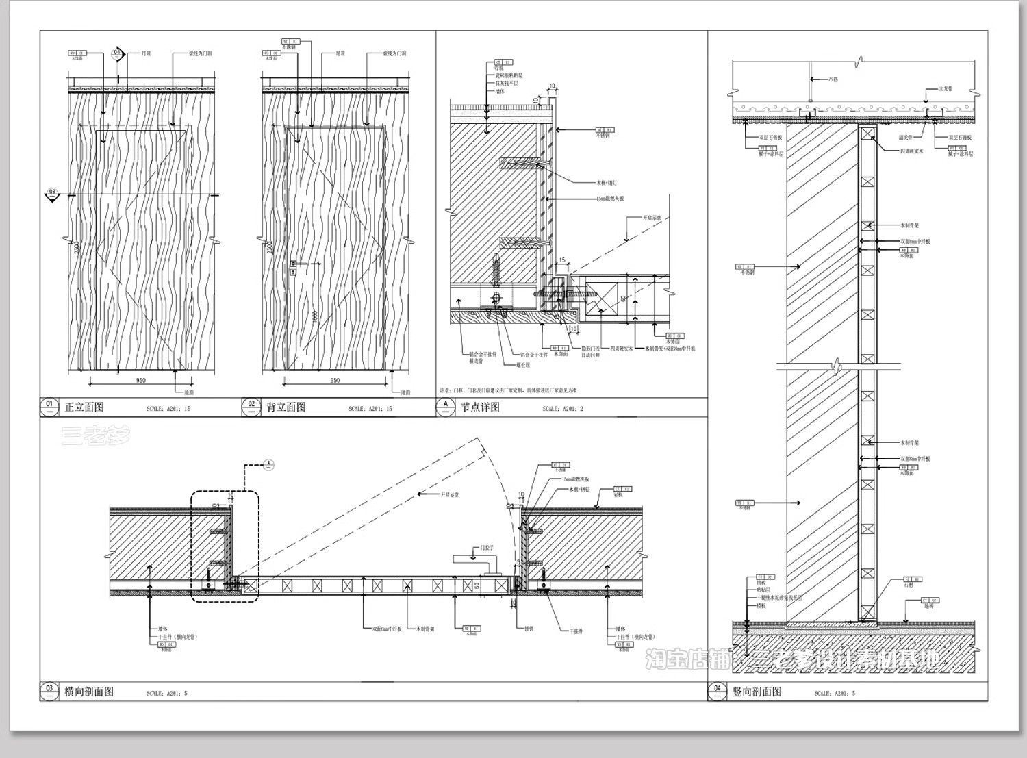 图片[10]-隐形门暗门CAD施工图 隐门家装节点图室内房门单开门深化大样图-大怪兽分享