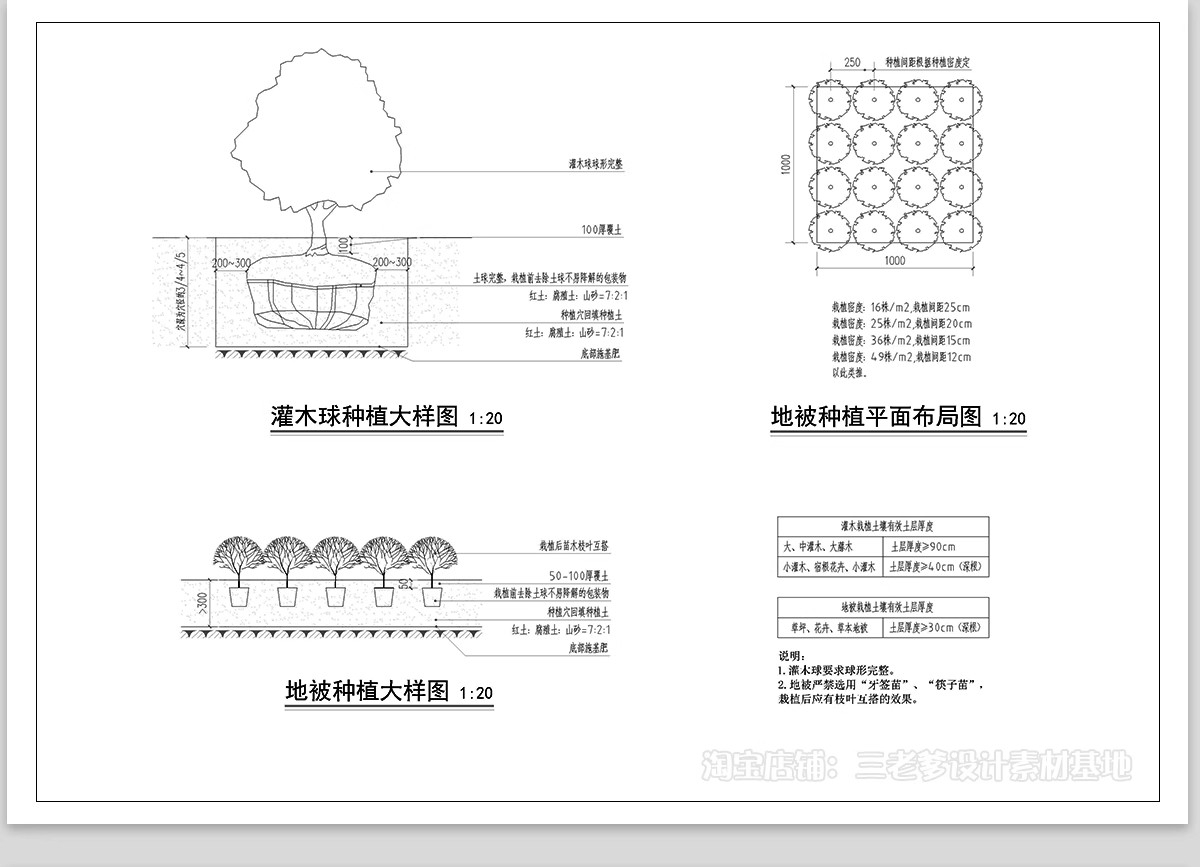 图片[10]-道路横断面剖面图CAD施工图断面图城市标准段绿化设计详图大样图-大怪兽分享