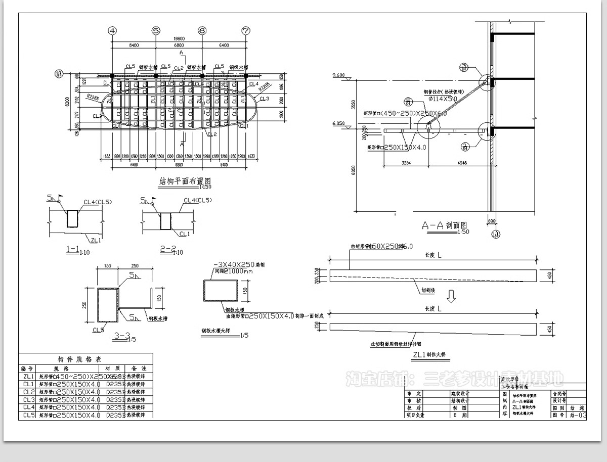 图片[10]-雨棚CAD施工图 钢结构雨蓬屋檐窗户门头雨搭遮雨棚节点做法图库-大怪兽分享