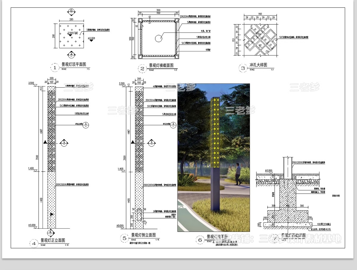 图片[10]-景观灯CAD图库 园林庭院灯高杆灯草坪灯园路灯灯具大样节点施工图-大怪兽分享