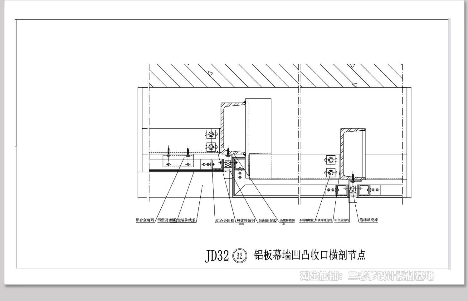 图片[10]-幕墙CAD施工图标准铝塑板包梁包柱铝板节点图大样图工艺素材图块-大怪兽分享