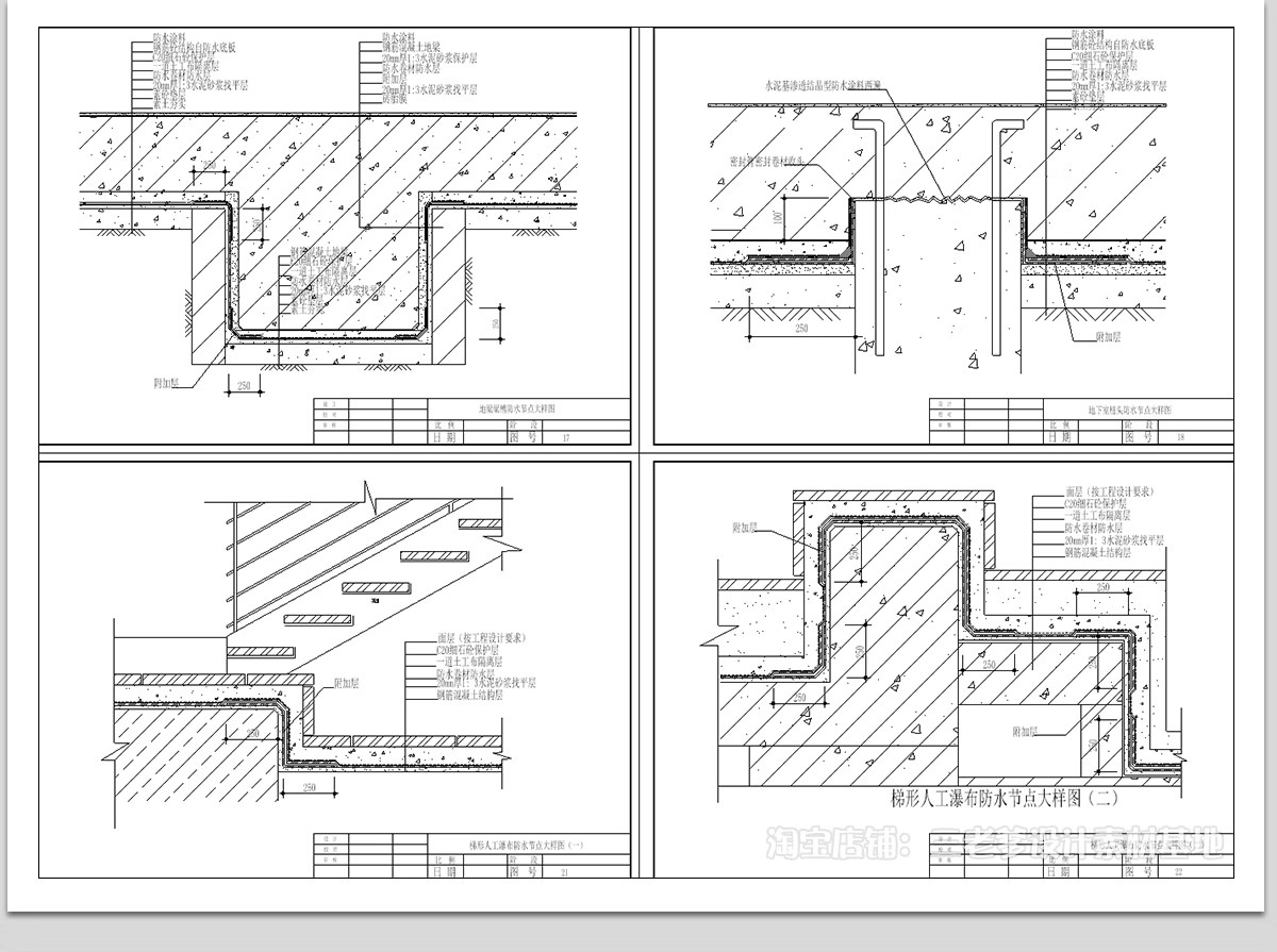 图片[10]-防水CAD图库 大样图节点室内室外外墙屋面厨房卫生间工艺施工图纸-大怪兽分享