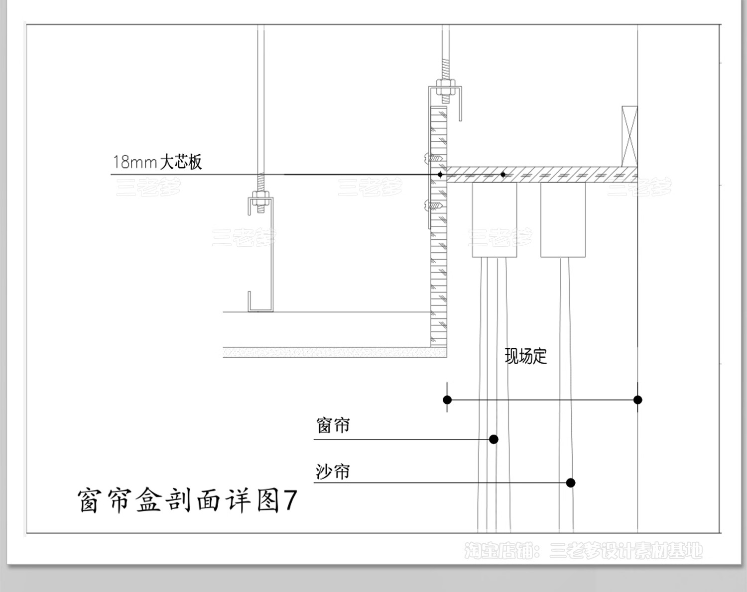 图片[11]-窗帘盒CAD施工图大样图暗藏式天花吊顶剖面做法工艺详图节点图库-大怪兽分享