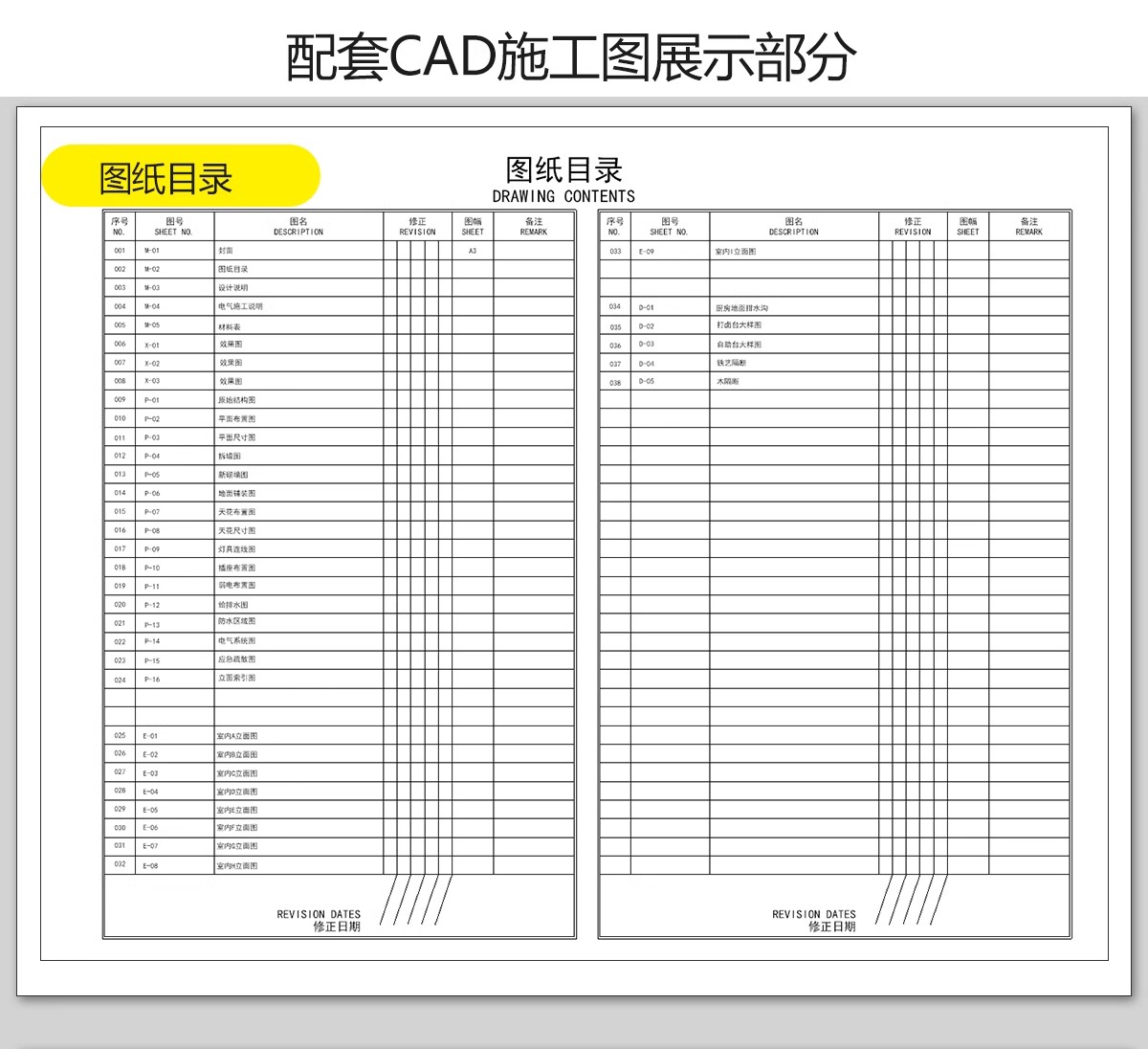 图片[9]-快餐店CAD施工图餐饮餐厅装修设计图库室内效果图门头小面馆图纸-大怪兽分享