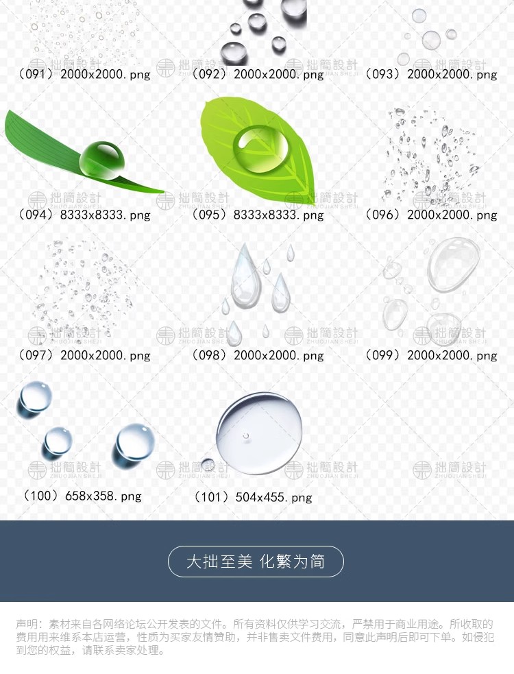 图片[10]-TP-71透明水珠水滴雨滴雨水水泡节约用水PNG透明背景免扣图片素材-大怪兽分享