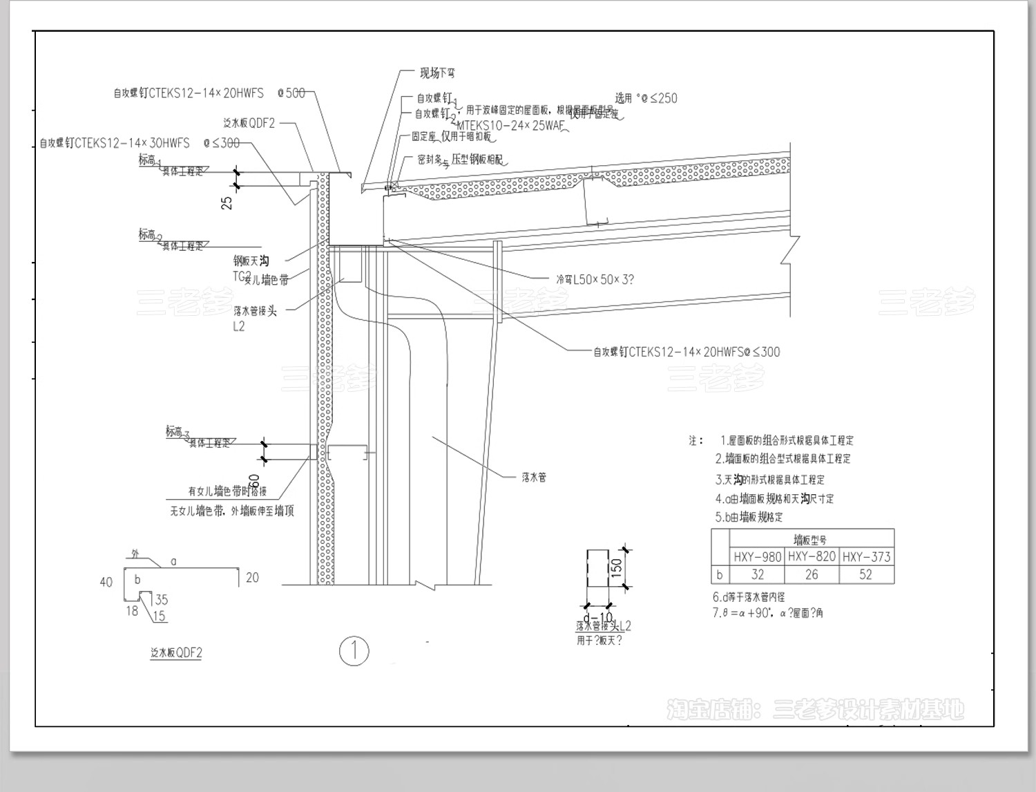 图片[10]-钢结构工程设计CAD图纸施工图建筑办公楼车间厂房方案节点详图库-大怪兽分享