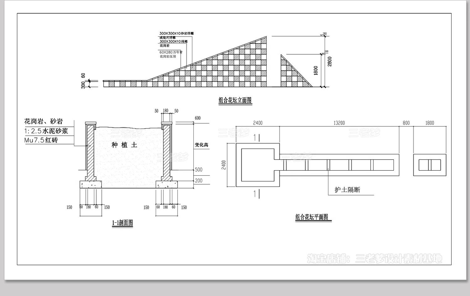 图片[10]-景观花坛花池CAD施工图平面立面剖面大样图园林广场公园花圃工艺-大怪兽分享