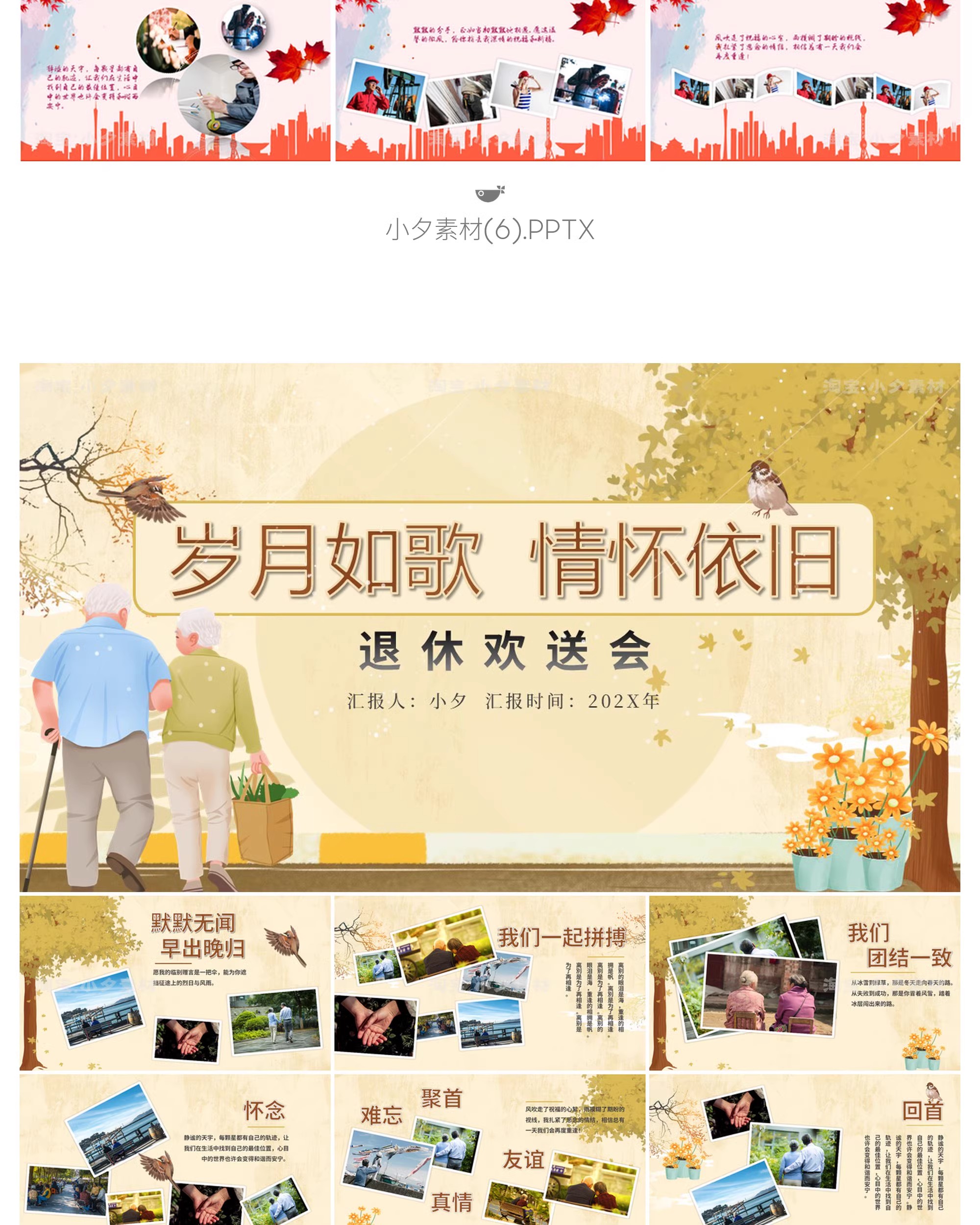 图片[10]-简约温馨老人教师公司老年员职工退休欢送会电子纪念相册ppt模板-大怪兽分享