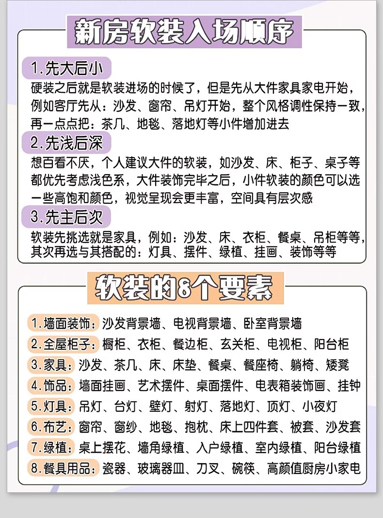 图片[10]-装修知识图集流程攻略指南大全新房施工半包全包材料知识图片资料-大怪兽分享