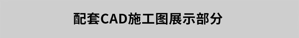 图片[10]-售楼中心售楼部处方案效果图标书设计平面图立面图CAD施工图素材-大怪兽分享