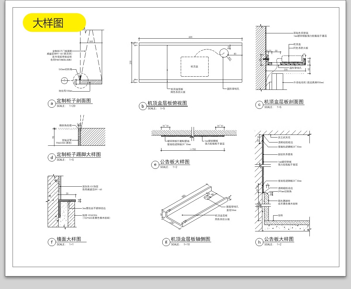 图片[47]-快餐店CAD施工图餐饮餐厅装修设计图库室内效果图门头小面馆图纸-大怪兽分享