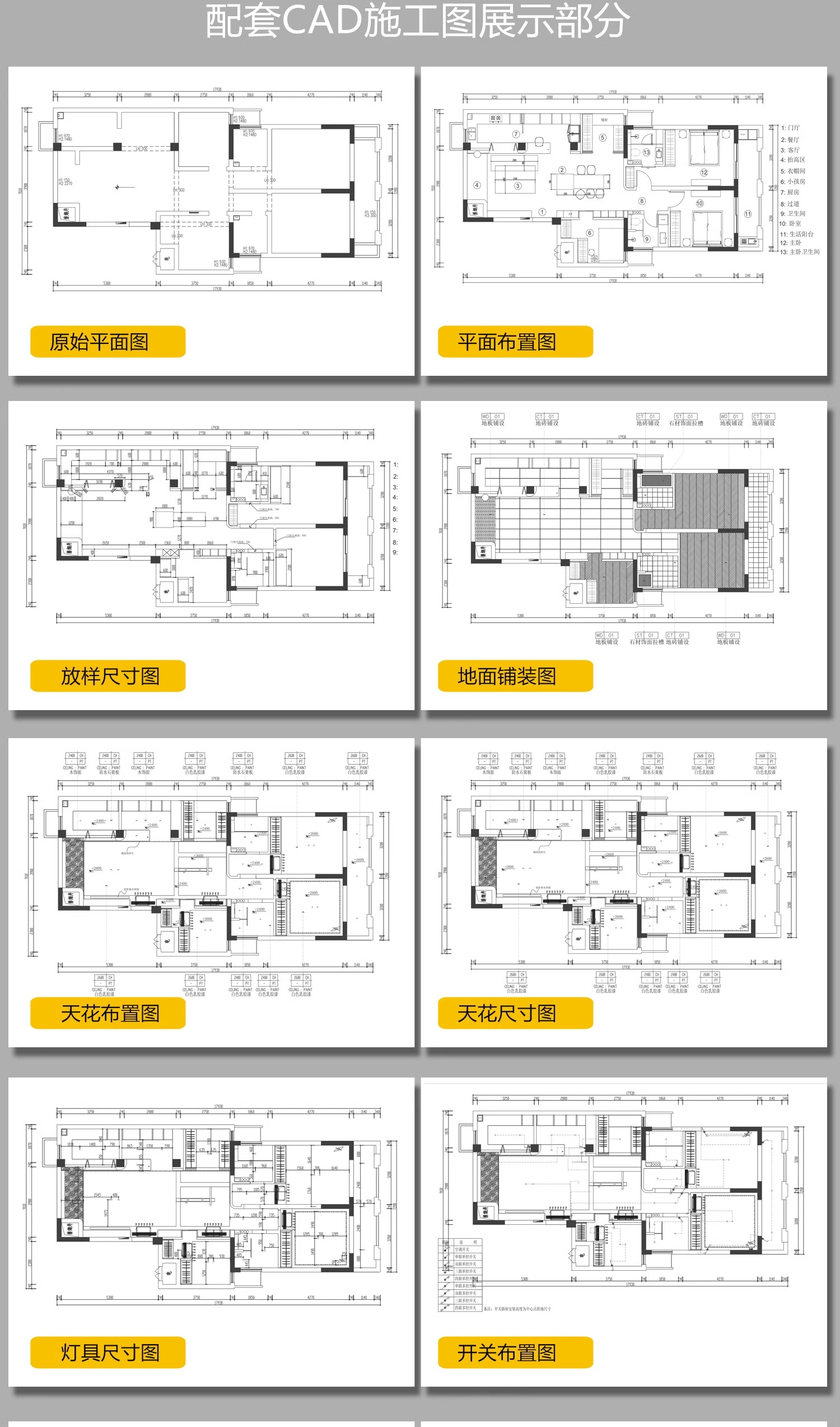 图片[38]-公寓LOFT装修设计效果图小户型复式酒店单身公寓室内CAD施工图纸-大怪兽分享
