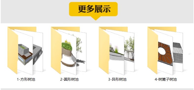 图片[30]-草图大师树篦座椅坐凳花坛公园广场花池方形异形景观树池su模型-大怪兽分享